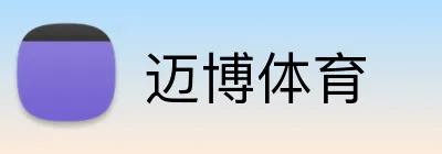 迈博体育 Logo